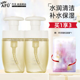 阿芙（AFU）11籽洗面奶盾小小温润净澈洁颜蜜泡沫保湿清洁洁面乳护肤品礼物 150ml*2