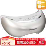 松下（Panasonic）【日本直邮】EH-CSW68-N眼部蒸汽按摩仪护眼仪温感按摩眼罩金色3档温度调节 家用温感按摩眼罩  EH-CSW68-N