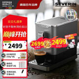 SEVERIN施威朗德国百年品牌 45秒1杯 一键美式和意式全自动咖啡机研磨一体机 19BAR 家用半商用自清洁 【标配版】KV8090
