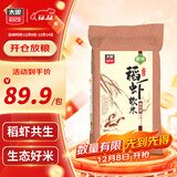 太粮 稻虾软米30斤 油粘米籼米长粒大米 15kg家庭装 囤货批发 新米