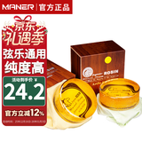 曼尔乐器专业小提琴松香二胡大提琴京胡板胡马头琴通用乐器配件