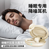 DUBMA德国品牌ANC主动降噪睡眠耳机无线隐形隔音蓝牙耳机侧睡防噪声 燕麦白【ANC主动降噪+白噪音助眠】