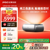 坚果投影（JMGO）O2 Pro 4K激光电视超短焦投影仪纯三色激光投影仪智能家庭影院（2000CVIA）国家补贴20%