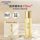 温碧泉爽肤水抗皱紧致水胶原精华水120ml 护肤化妆品男女适用保湿 胶原