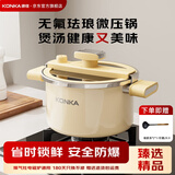康佳（KONKA）煲汤锅微压料理锅压力锅家用大容量炖锅易洁不粘多功能煮锅磁炉锅 【新升级】搪瓷珐琅旋转微压锅-杏色 26cm 7L