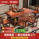 古越龙腾 实木茶桌椅组合泡茶台带烧水壶一体式小阳台大板茶几整套办公室 1.5米宝鼎+1圈椅+4月牙椅+石茶盘
