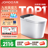 九牧（JOMOO）黑魔方轻智能马桶一体机全自动冲水恒温座圈虹吸式一级水效坐便器 【升级旋风魔力泡】黑魔方免触SQ9650 305/300mm (295-390以内选择)