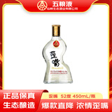 五粮液仙林生态酒公司52度优级酒五粮歪嘴酒450ml单瓶装
