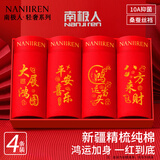 南极人【本命年内裤】鸿运男士内裤纯棉平角男生骐骥红色四角4条装2XL