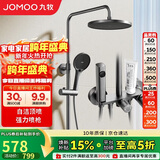 九牧（JOMOO）花洒淋浴花洒套装自动除垢增压喷枪淋浴器36633-526/HBS-1
