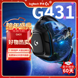 罗技（G）G431 头戴式游戏耳机 虚拟7.1环绕声电竞耳机耳麦 话筒降噪 Apex吃鸡FPS听声辩位-适配三角洲行动
