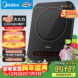 美的（Midea）电磁炉家用2200W大功率纤薄轻音炒菜火锅电磁灶火锅炉爆炒定时恒匀火电磁炉二级能效C22-Micca809