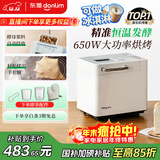 东菱（Donlim）【国家补贴】升级款面包机 全自动家用和面机 可预约 智能双撒 高成功率 冰淇淋机DL-4705（白色）