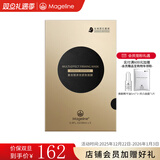 麦吉丽（Mageline）石墨烯生物质蚕丝面膜补水保湿晒后呵护 多效紧致面膜一盒
