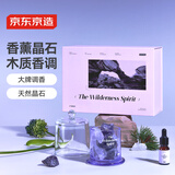 京东京造 自然系列香薰卧室紫水晶石香氛旷野精灵香薰晶石礼盒节日礼物