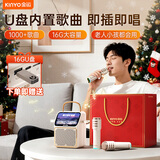 金运（KINYO）【无需联网丨U盘版】歌词音箱K歌麦克风音箱一体机话筒音响家庭KTV套装唱歌神器音响新年礼物k800