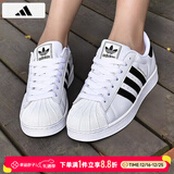 阿迪达斯（adidas）三叶草男鞋女鞋冬季新款情侣金标贝壳头运动时尚潮流休闲板鞋 经典贝壳头/白色/热销款 38