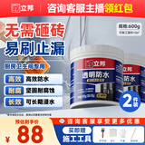 透明防水胶免砸砖防水涂料卫生间厨房防水补漏透明堵漏胶300g*2