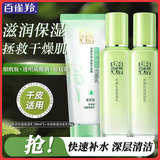 百雀羚（PECHOIN）乳液 水润深层保湿乳 保湿补水锁水滋润改善粗糙乳液护肤化妆品 乳液 200ml +水润保湿洁面乳95g