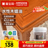 嘉宝莉（CARPOLY）防腐木油水性木蜡油木器清漆透明防腐户外实木亭子栏杆黄檀色3KG