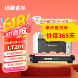 绿装富美 LT201粉盒 适用联想LJ2206/W/S2001硒鼓 S1801/F2070墨盒 碳粉 【1600页】高清易加粉粉盒 联想(Lenovo)激光打印机一体机碳粉盒墨粉盒