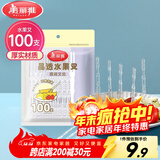 美丽雅水果叉100支 一次性叉子食品级 儿童甜品蛋糕果盘小签子