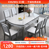 初屋 餐桌 岩板餐桌椅组合现代简约伸缩折叠圆桌家用小户型实木饭桌子 宝马灰色-雪山白岩板-实木椅 1.2m 一桌六椅