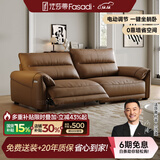 法莎蒂电动功能沙发零靠墙三人位家庭影院极简意式轻奢真皮沙发 【单电动】2.06米大双人位 【豪华版·Q弹坐感】2.8mm加厚半青头层牛皮