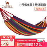 骆驼（CAMEL）户外吊床野营宿舍公园成人防侧翻吊床秋千A1S3GA101红色彩条