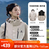 骆驼（CAMEL）三防冲锋衣户外登山服防风防水防污三合一运动外套 AD12263514X抓绒内胆浅卡其男女 M