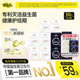自由点益LA88卫生巾 益生菌超薄防漏姨妈巾 日夜组合10包50片 京东自营