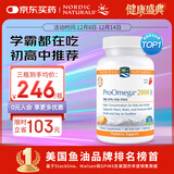 Nordic Naturals Pro挪威小鱼深海鱼油软胶囊美国进口高纯度DHA学生补脑记忆力60粒/瓶