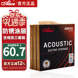 爱丽丝吉他弦民谣吉他套弦镀膜防锈琴弦1-6弦一套 三件装