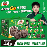 雀巢美禄 运动力量饼干经典可可味礼箱486g 解馋休闲零食酥性饼干无夹心 