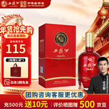 西凤酒 龙凤呈祥 52度纯粮食凤香型白酒 婚宴喜酒年货送礼500ml单瓶