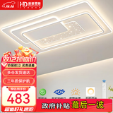 HD led智能语音吸顶灯 大客厅卧室全屋灯饰智能灯具包安装套餐 星雨智能大客厅灯/160W/105*65cm
