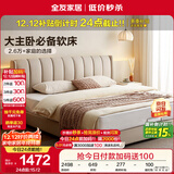 全友家居 现代简约双人床1.8米x2米落地床主卧室家具科技布软包大床