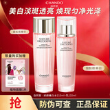 自然堂（CHANDO）美白淡斑娇颜嫩白水乳套装 烟酰胺补水保湿提亮肤色送礼物护肤品 [两件套]水+乳