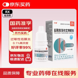 尖峰 盐酸奥洛他定滴眼液 0.1%(5m1:5mg)“1瓶/盒