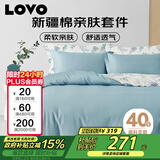 LOVO罗莱家纺 全棉四件套100%纯棉斜纹床单被套枕套双人200*230cm