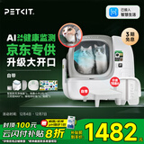 小佩智能猫砂盆可视全自动猫厕所MAX PRO2电动铲屎一键换砂开放式隔臭