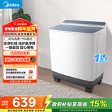 美的（Midea）双桶洗衣机半自动 12公斤大容量 双缸 一级能效 MP12S166 以旧换新 国家补贴 京东自营官方旗舰