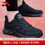 安踏男鞋运动鞋男秋冬季男士软底网面跑步鞋休闲鞋皮面保暖防水鞋子男 【热卖推荐款秋冬季男鞋】黑色 41 （8码）
