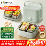 小熊（Bear）电热饭盒 加热饭盒 保温饭盒可加热 双层四胆办公室蒸煮热饭神器可预约上班族加热便当盒DFH-G16W7