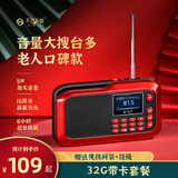 不见不散H1+多功能收音机蓝牙播放器老人专用唱戏机FM调频广播充电便携式大音量插卡U盘随身听音箱 【H1+水晶红-标准版】不带蓝牙功能 [厂家直营] 【标配-送收纳网袋】一年质保 [京东物流]