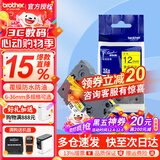 兄弟（brother） 标签打印机色带12mmTZE-231兄弟原装标签机色带不干胶覆膜标签打印机标签带标签纸 黄底黑字 36mm
