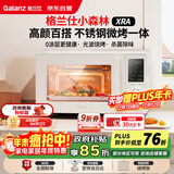 格兰仕（Galanz）微波炉家用不锈钢内胆23升800瓦高颜值小森林系列智能便捷微波炉烤箱一体机XRA(W0)