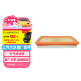 大众（Volkswagen）原厂空气滤芯格 polo(Cross)朗逸桑塔纳朗境朗行途安L等部分车型