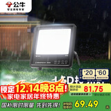 公牛（BULL）LED投光灯户外路灯园林照明露营灯 IP65防水高亮度50W-6500K白光
