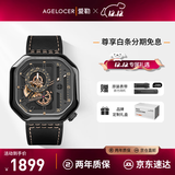爱勒 AGELOCER原创赛车表时尚男士镂空机械手表高端国表大表盘送男友生日礼物